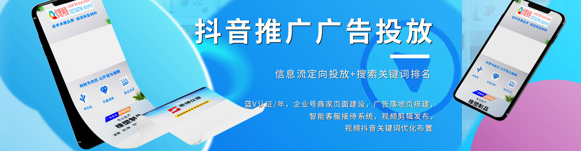治多百度信息流